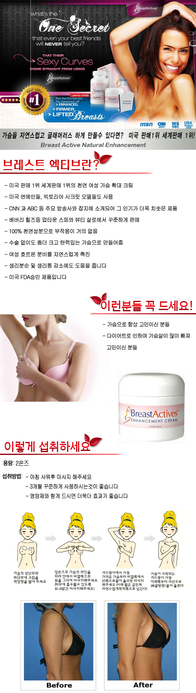 breast active explain.jpg