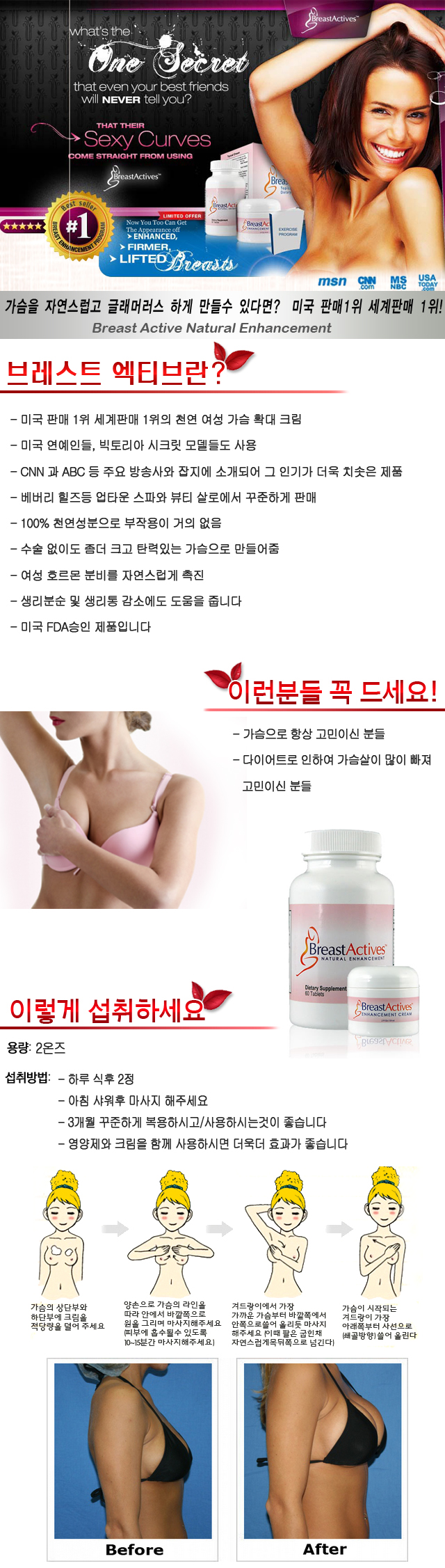 breast active pill cream.jpg